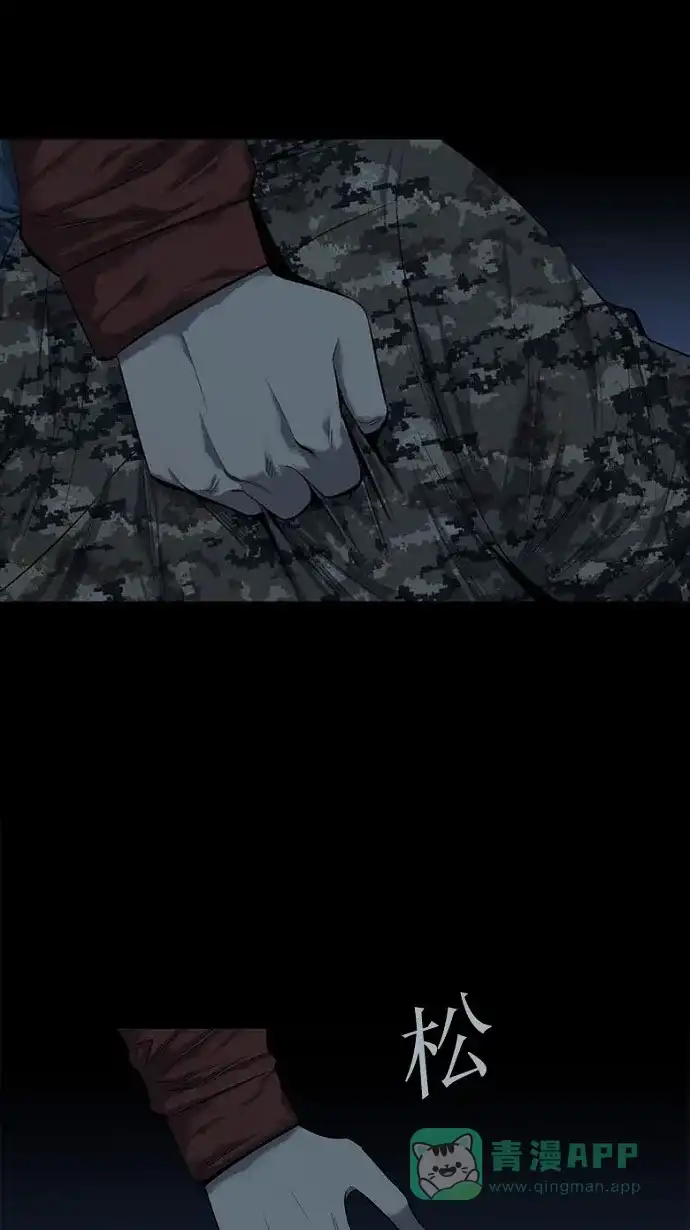 《虫穴》第76话 第8页