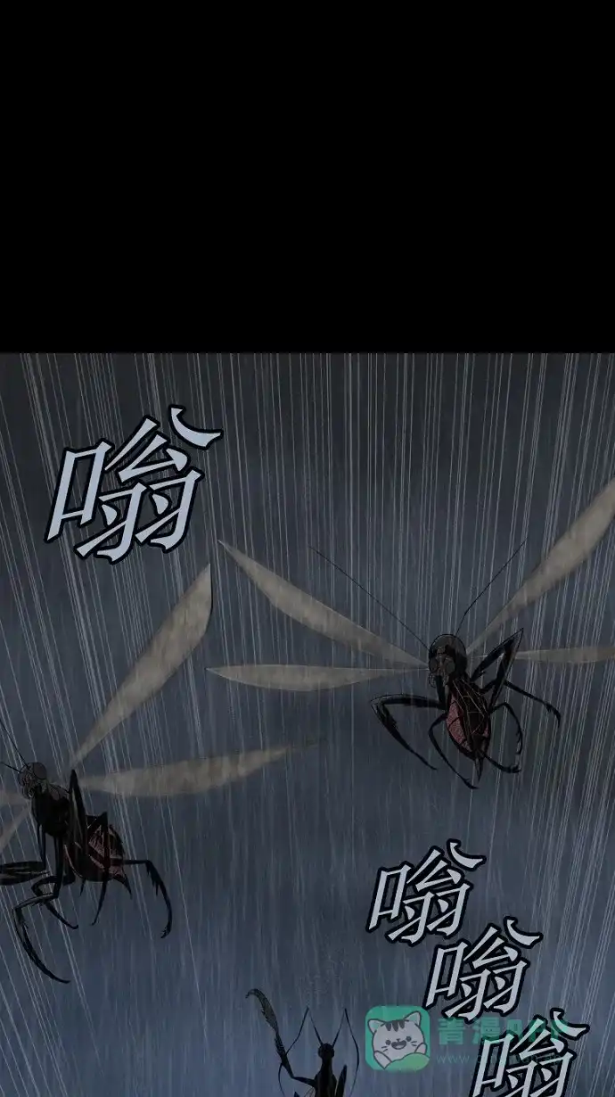 《虫穴》第76话 第61页