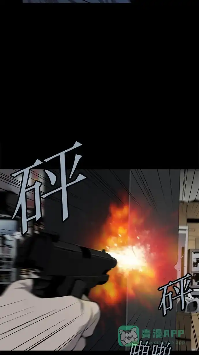 《虫穴》第76话 第49页