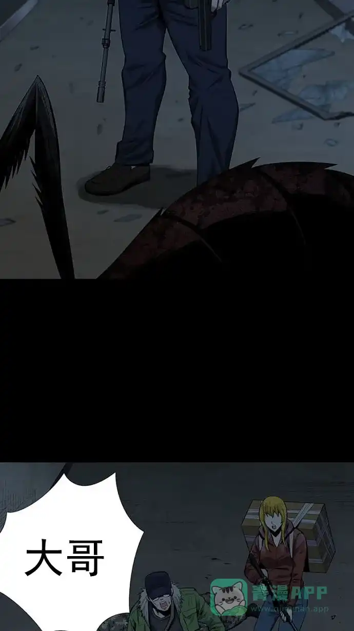 《虫穴》第76话 第43页