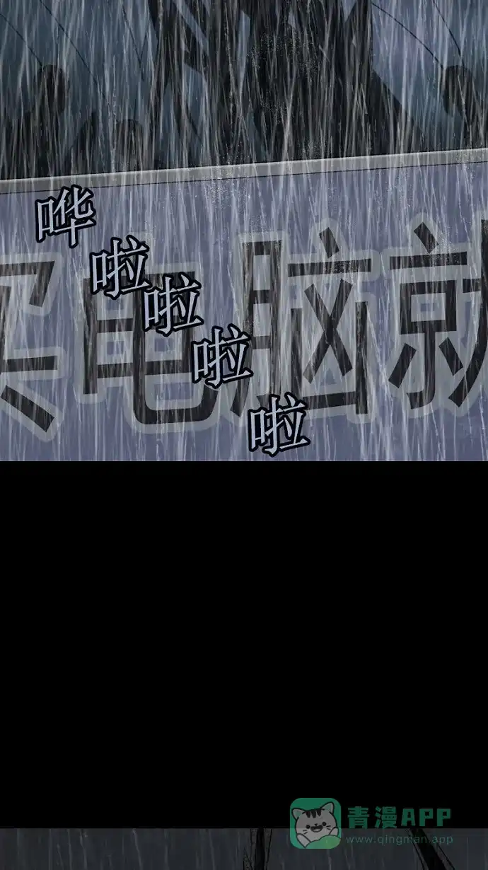 《虫穴》第76话 第58页