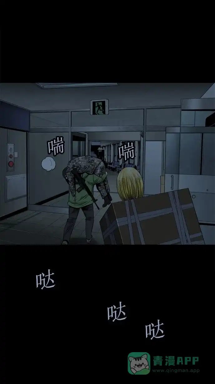 《虫穴》第76话 第37页