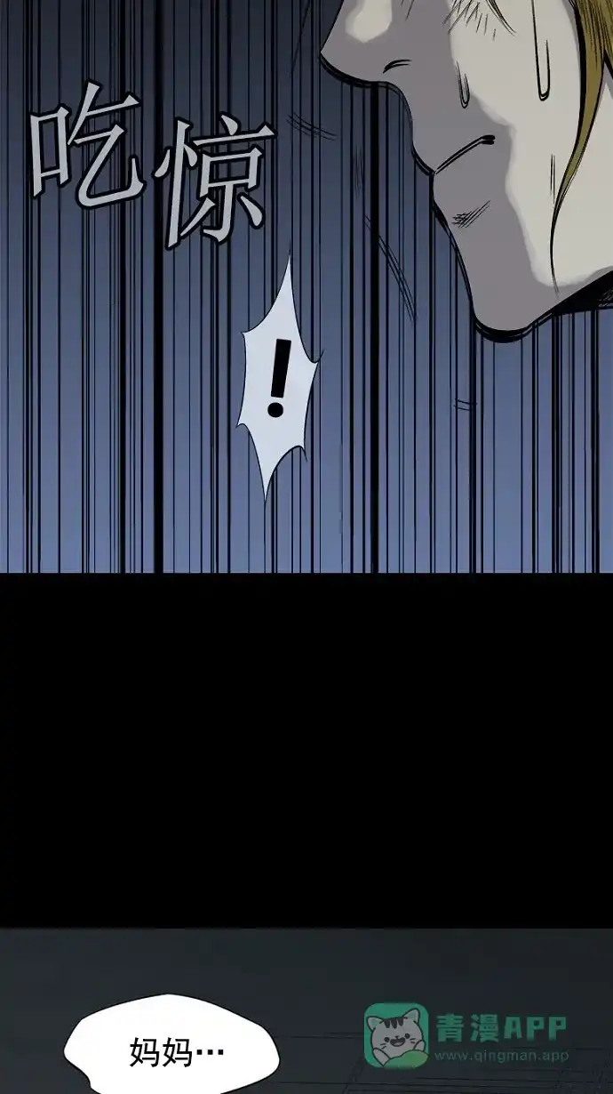 《虫穴》第76话 第10页