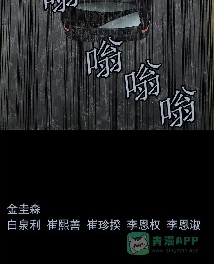 《虫穴》第76话 第63页