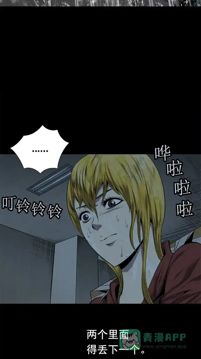 《虫穴》第76话 第2页