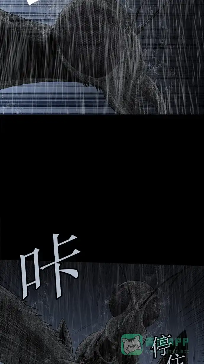 《虫穴》第76话 第32页