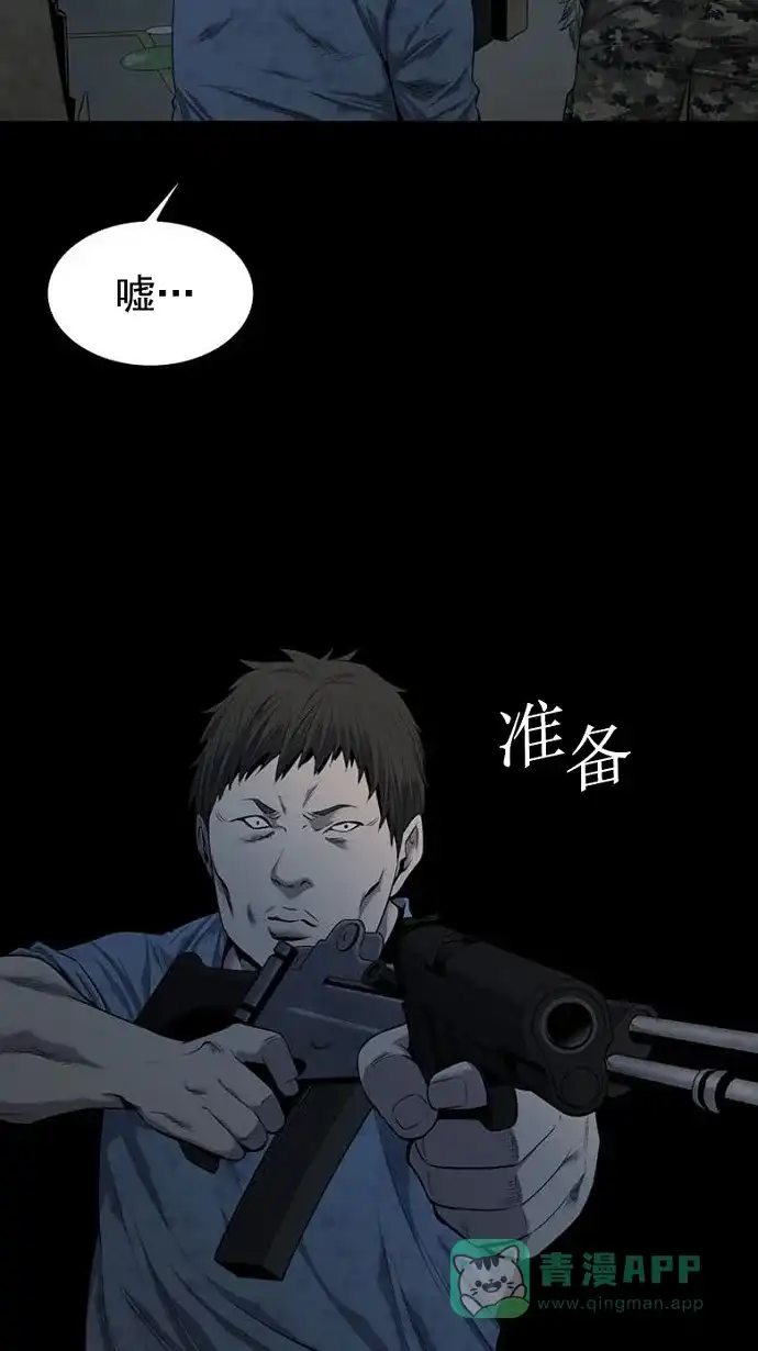 《虫穴》第76话 第48页