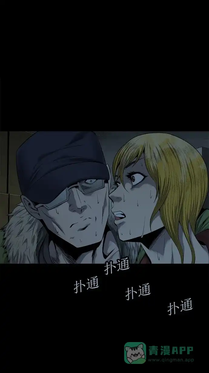 《虫穴》第76话 第16页