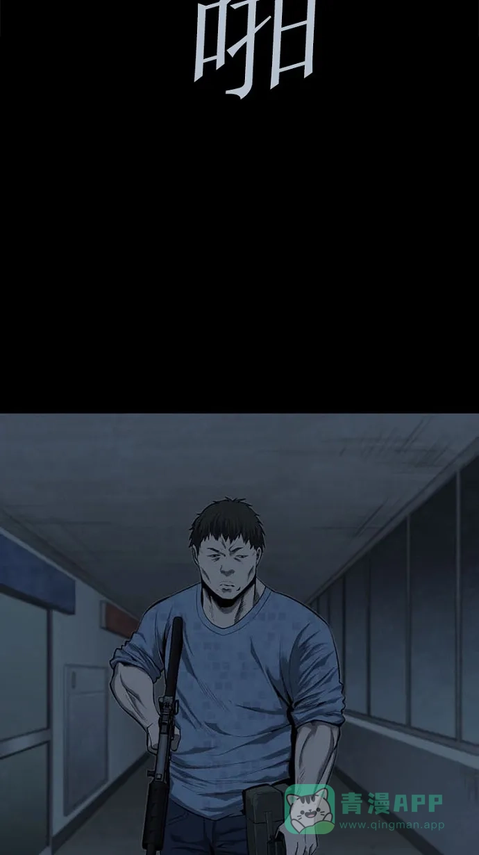 《虫穴》第76话 第42页