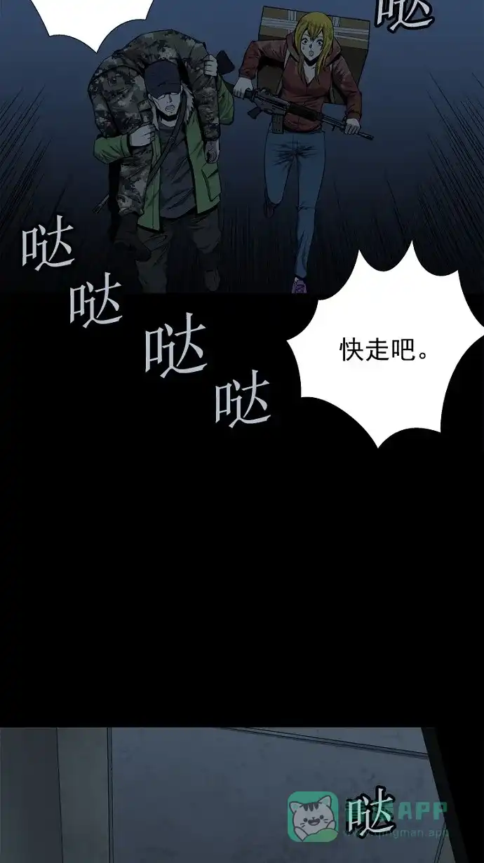 《虫穴》第76话 第35页