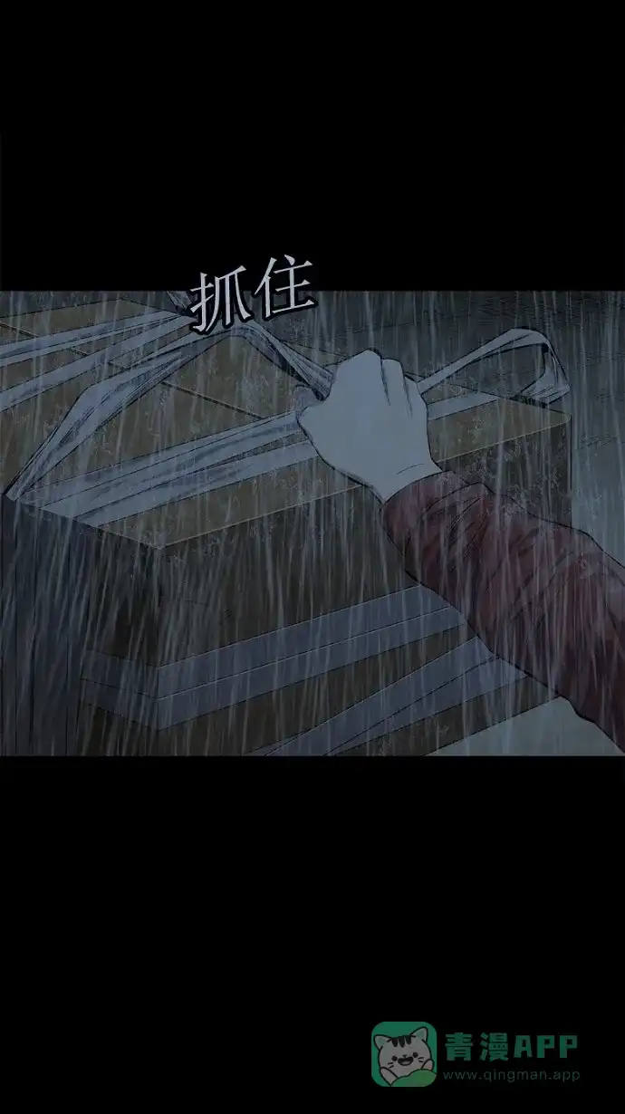 《虫穴》第76话 第28页