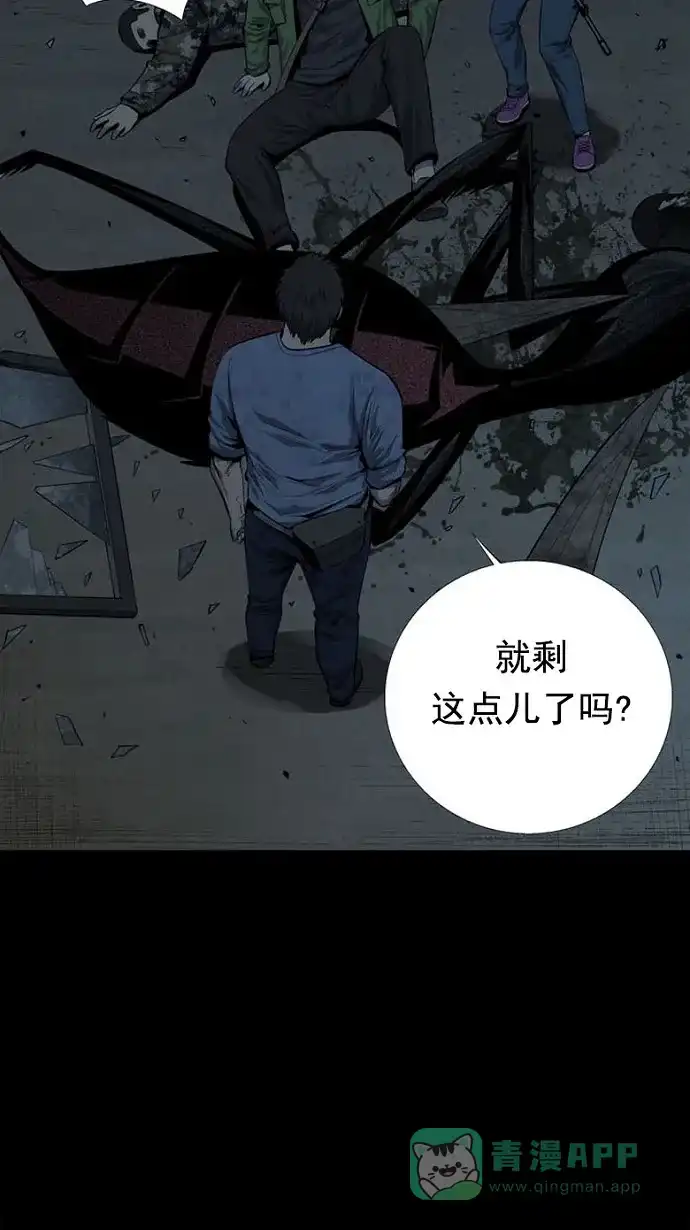 《虫穴》第76话 第44页