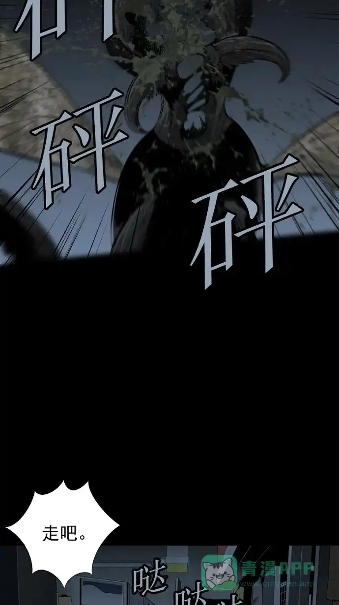 《虫穴》第76话 第53页