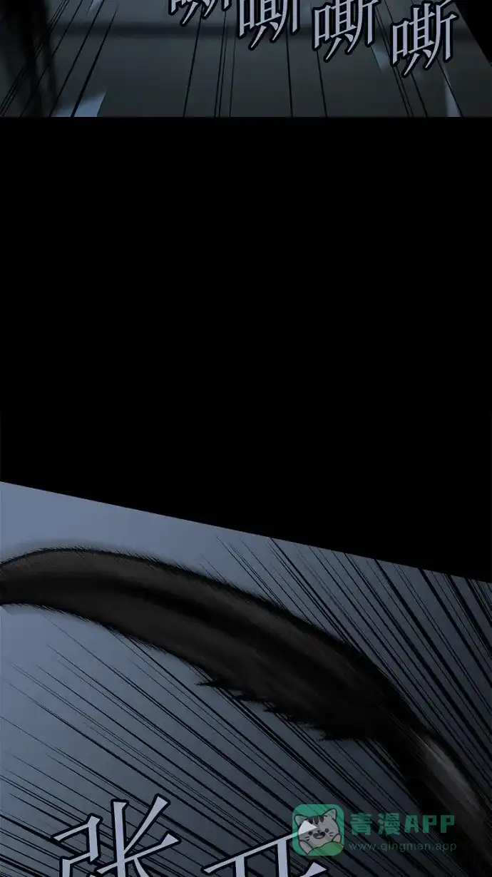《虫穴》第76话 第39页