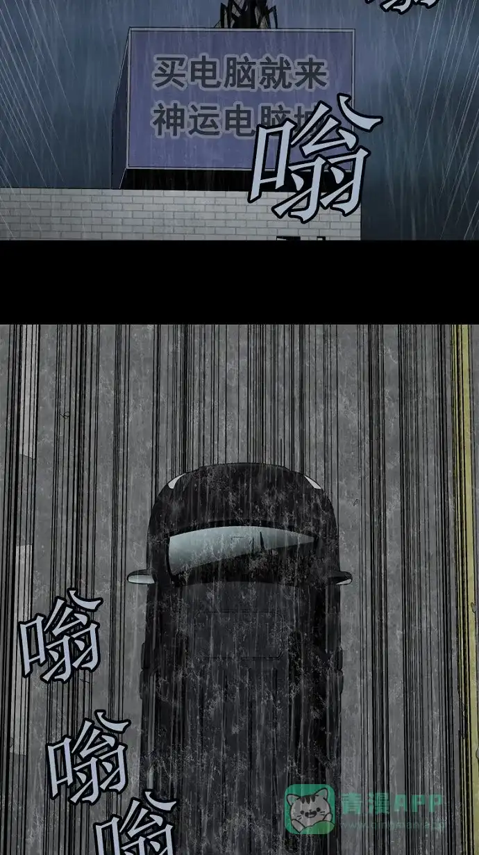 《虫穴》第76话 第62页