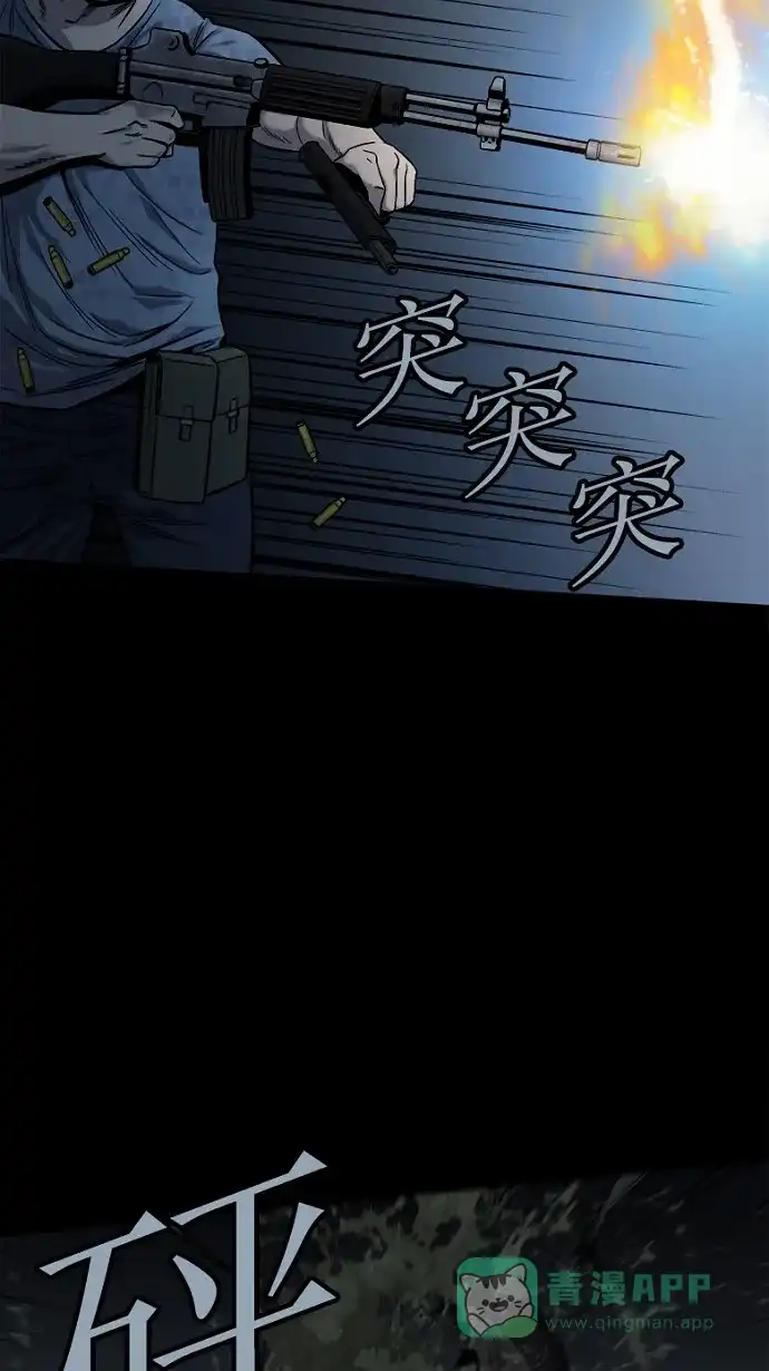 《虫穴》第76话 第52页