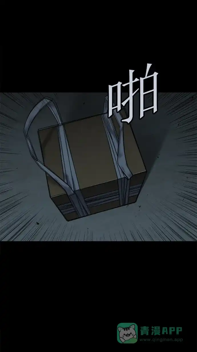 《虫穴》第76话 第3页