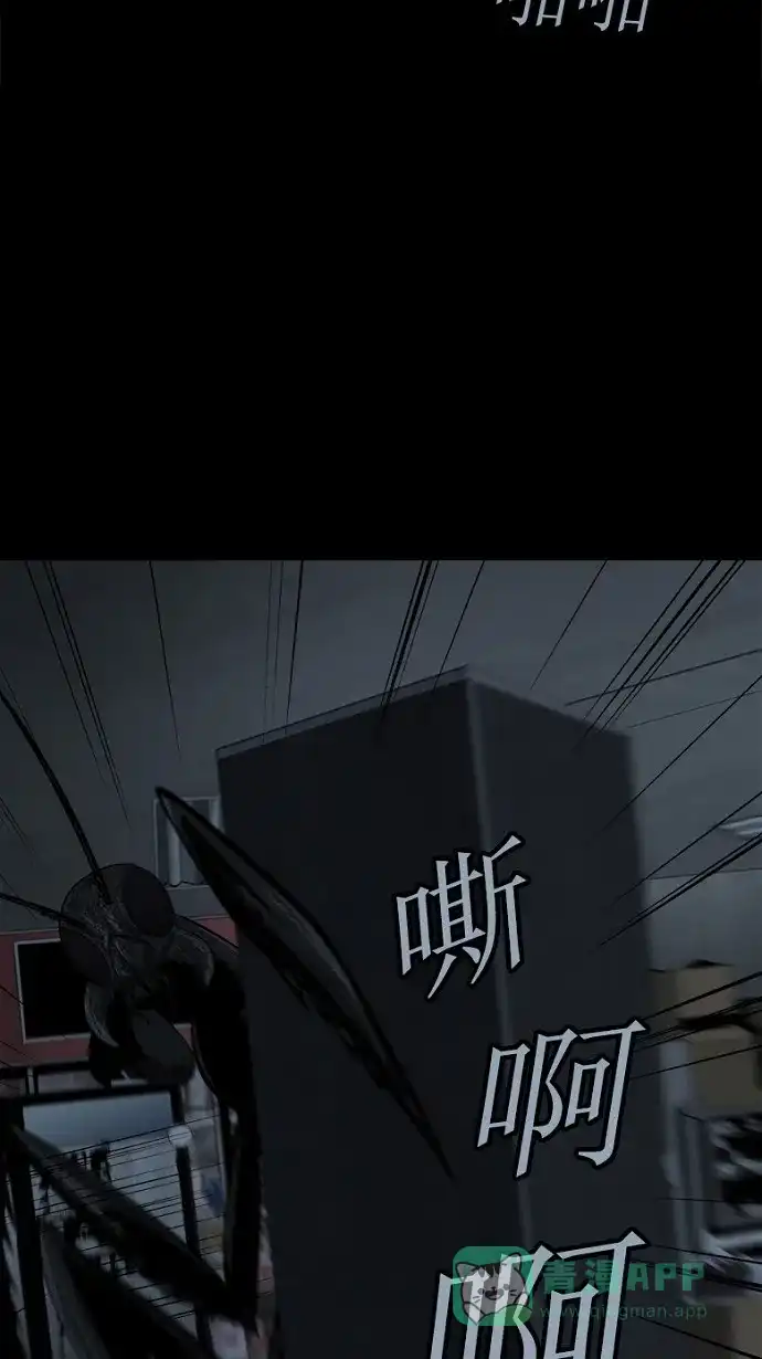 《虫穴》第76话 第50页