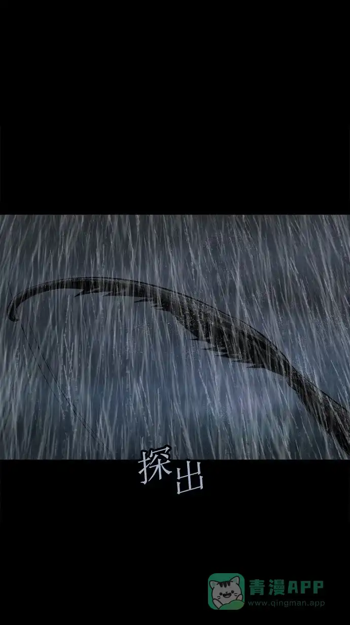 《虫穴》第76话 第60页