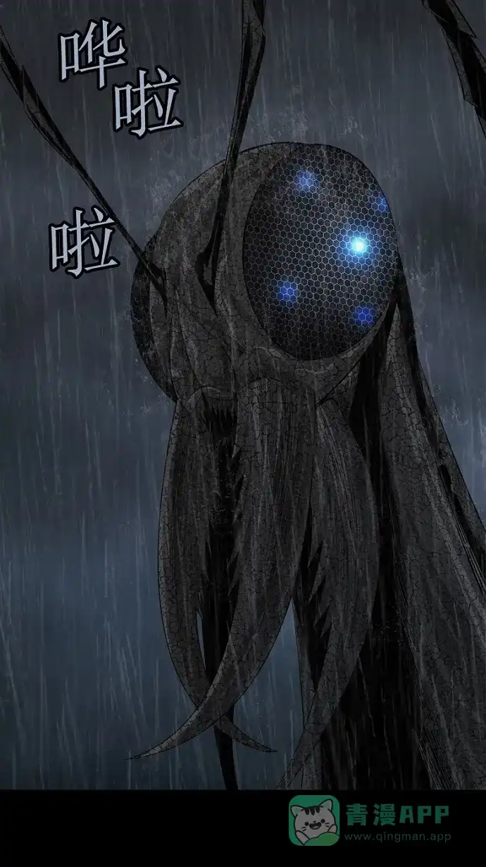 《虫穴》第76话 第59页