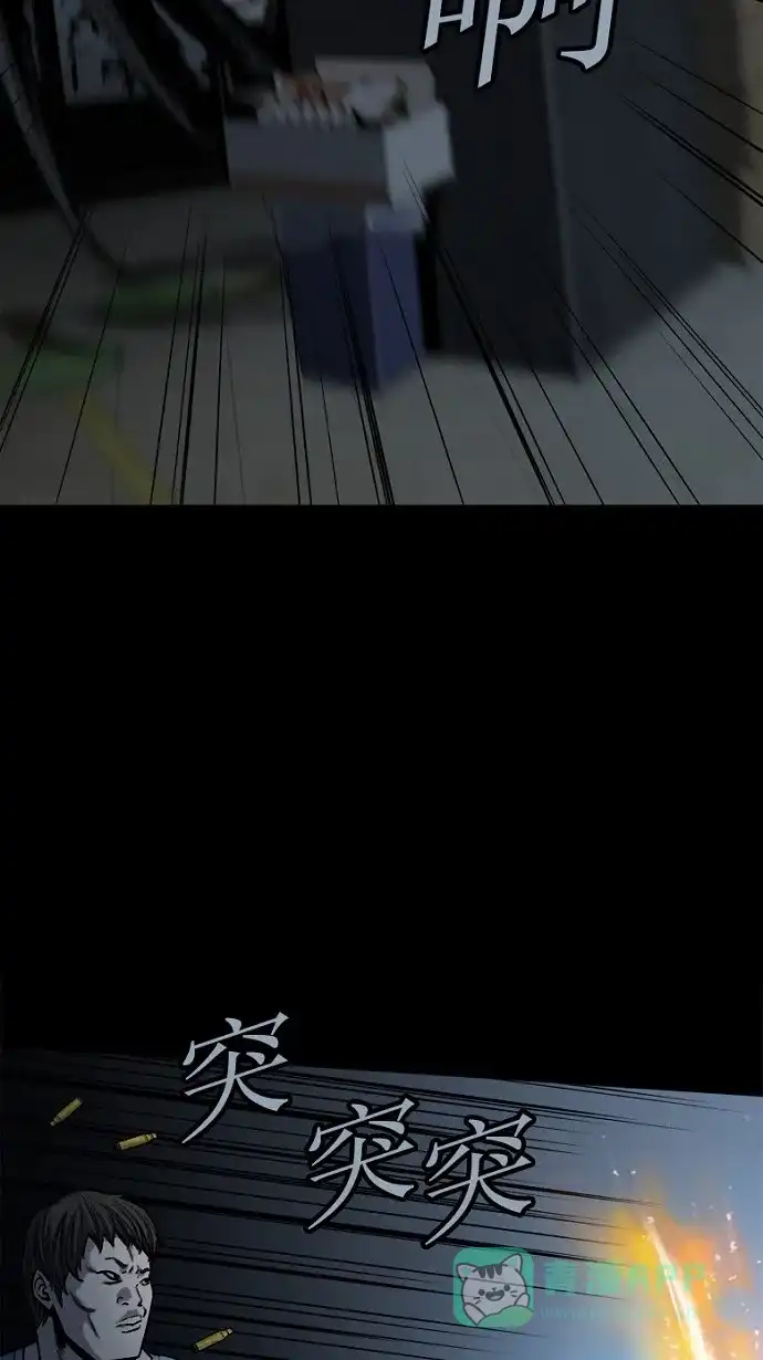 《虫穴》第76话 第51页