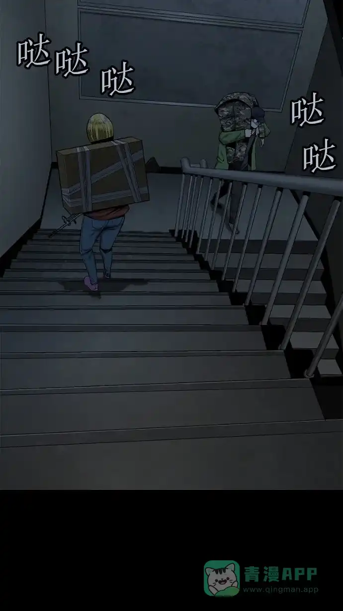 《虫穴》第76话 第36页