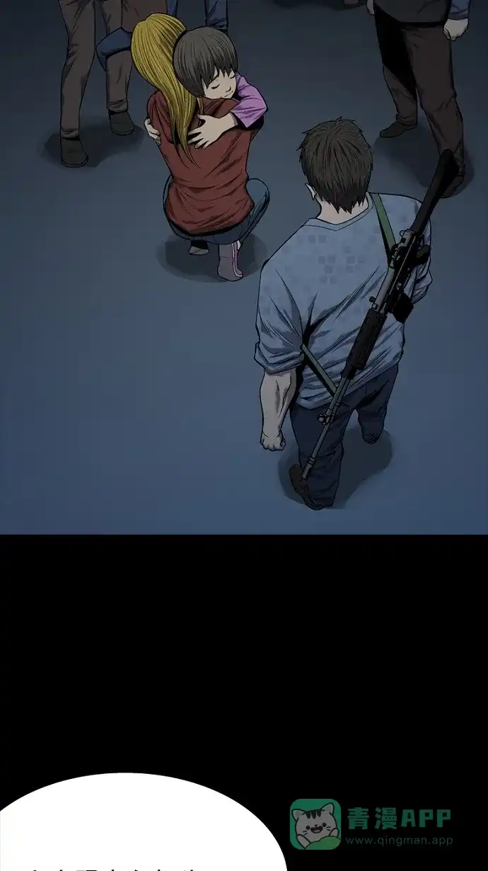 《虫穴》第77话 第49页
