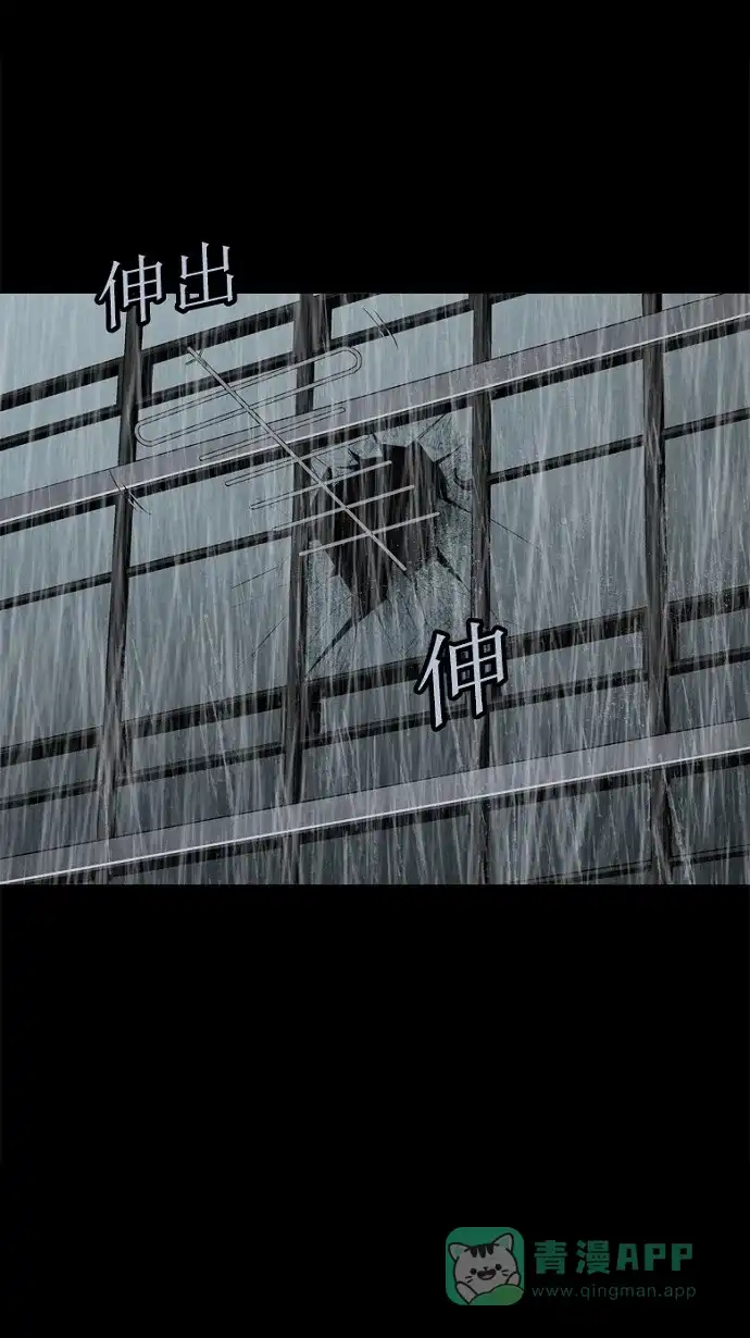 《虫穴》第77话 第59页