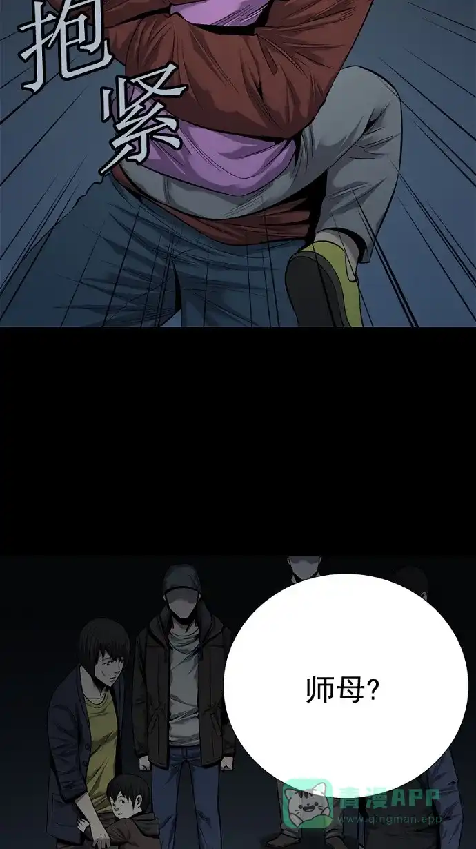 《虫穴》第77话 第48页
