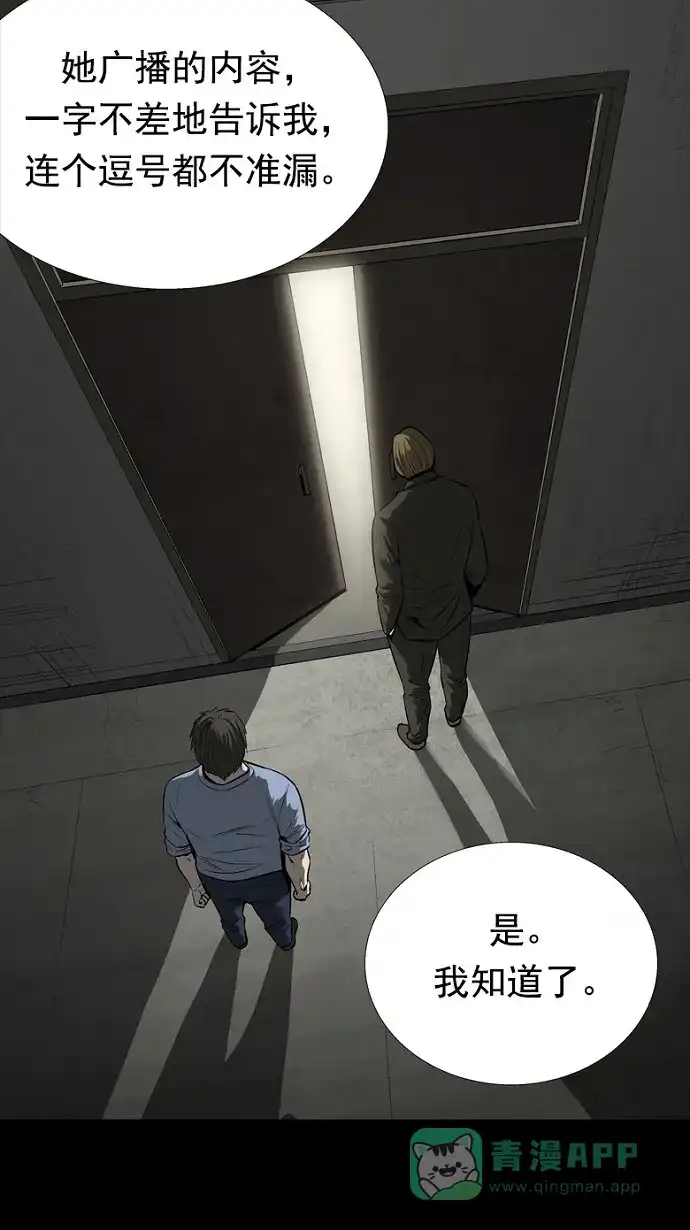 《虫穴》第77话 第63页
