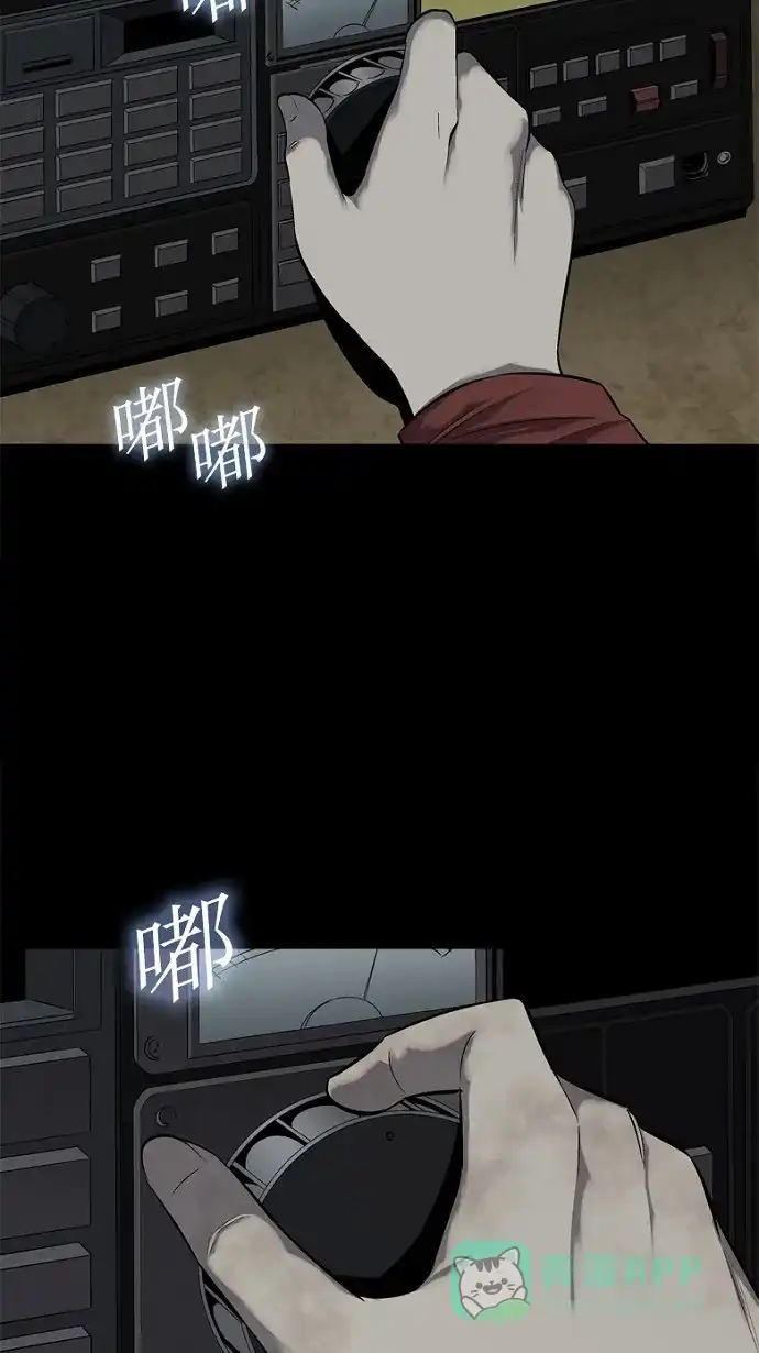 《虫穴》第77话 第67页