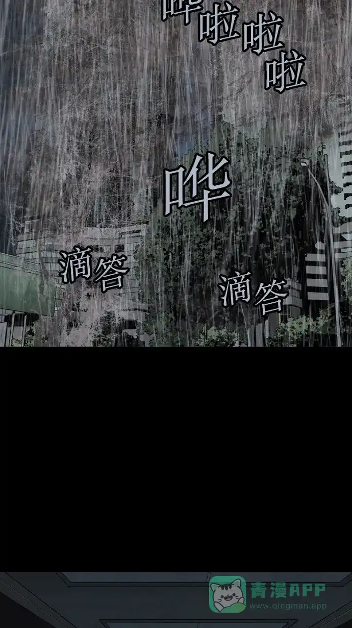 《虫穴》第77话 第10页
