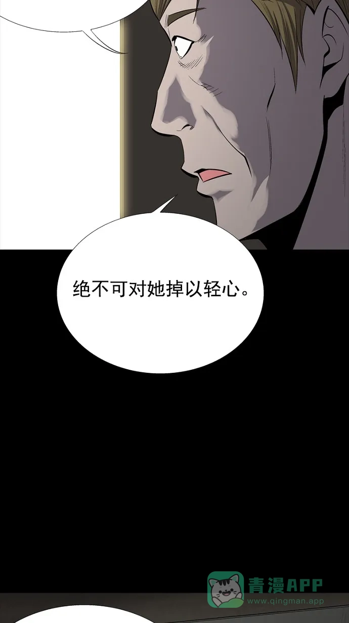 《虫穴》第77话 第62页
