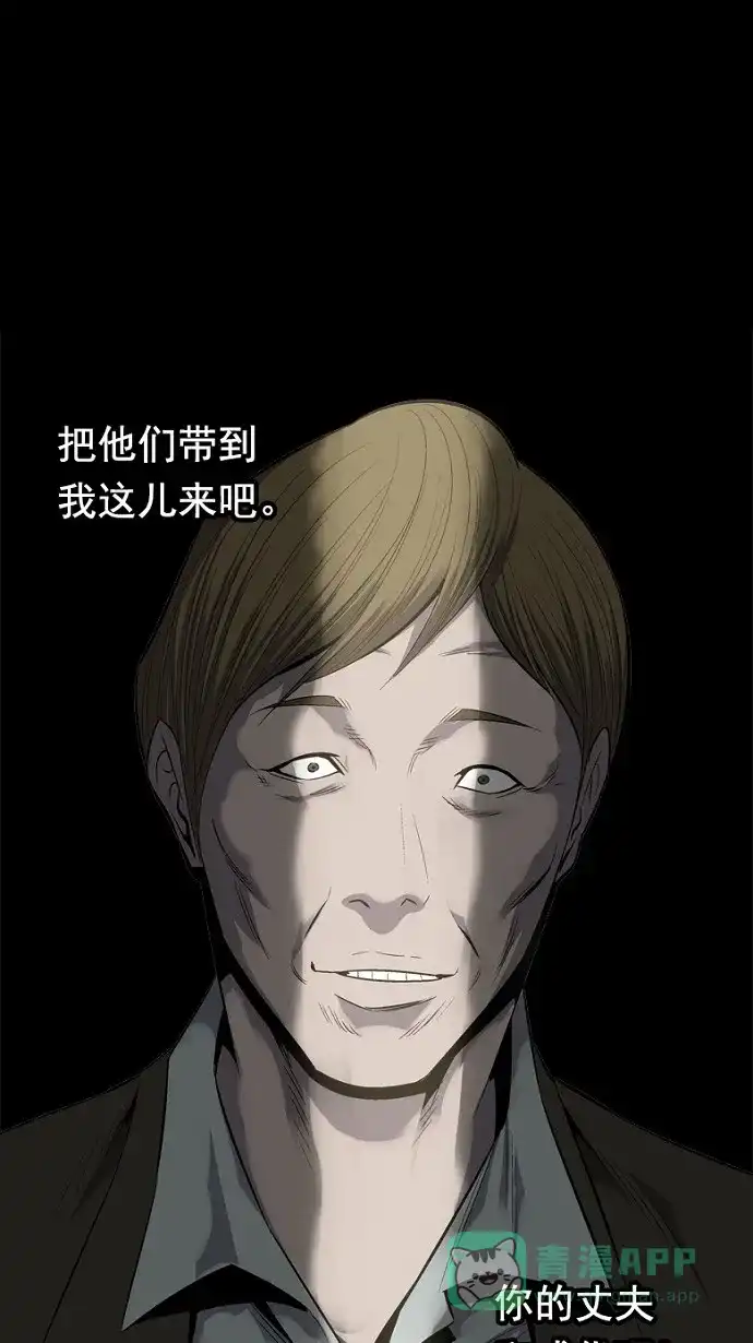 《虫穴》第77话 第64页