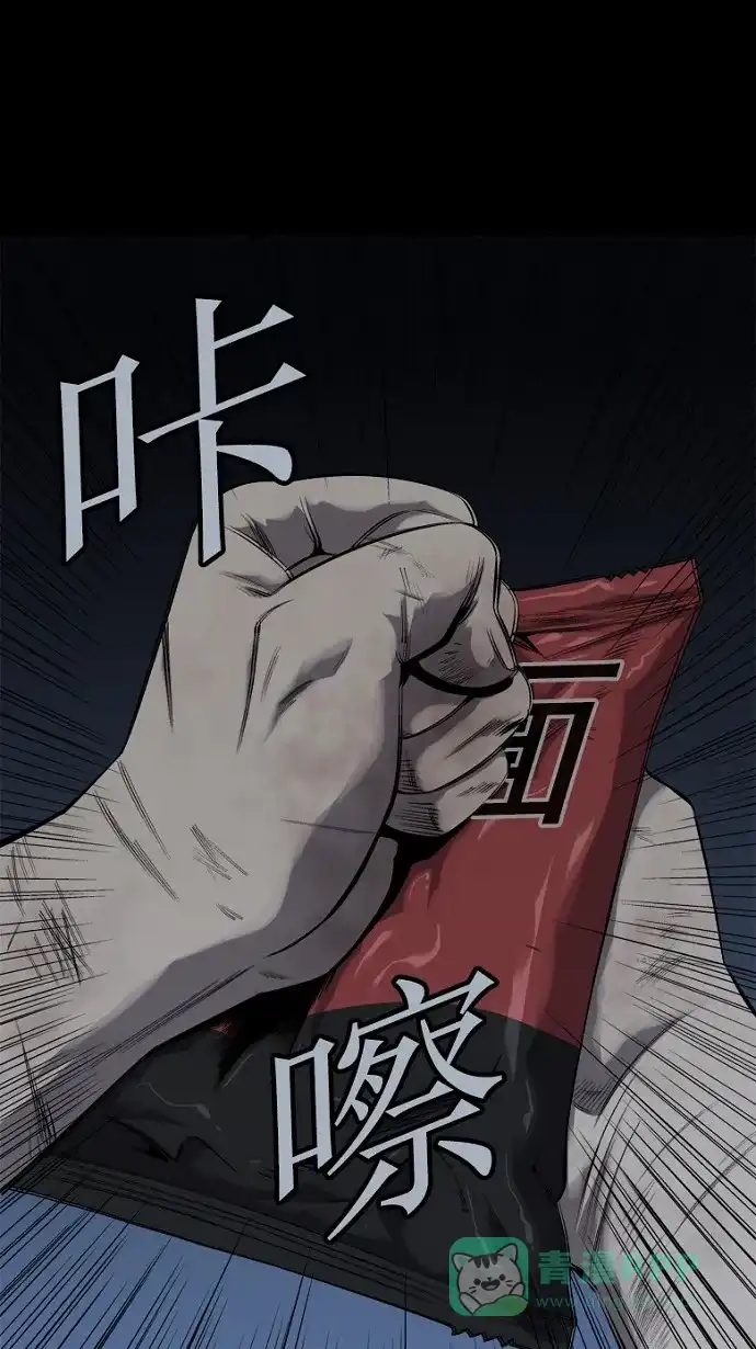 《虫穴》第77话 第2页