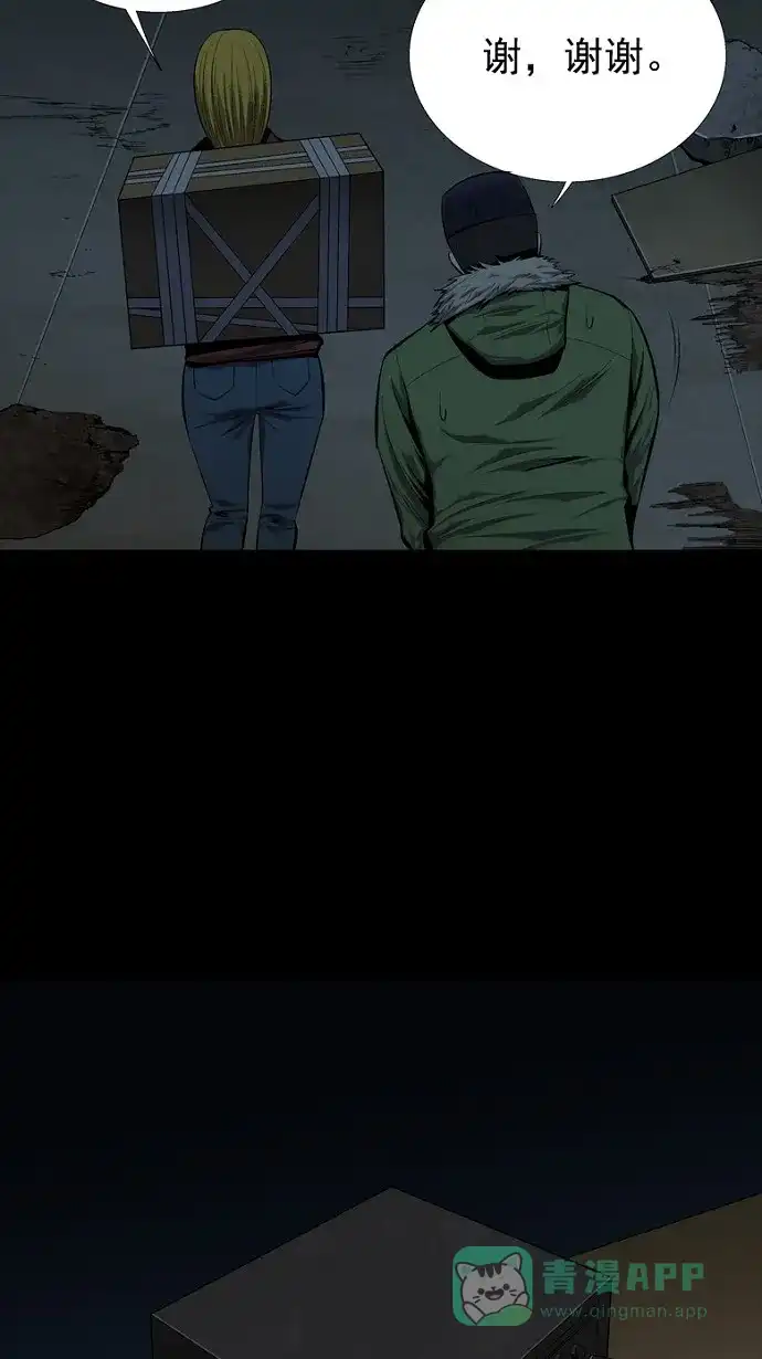 《虫穴》第77话 第54页