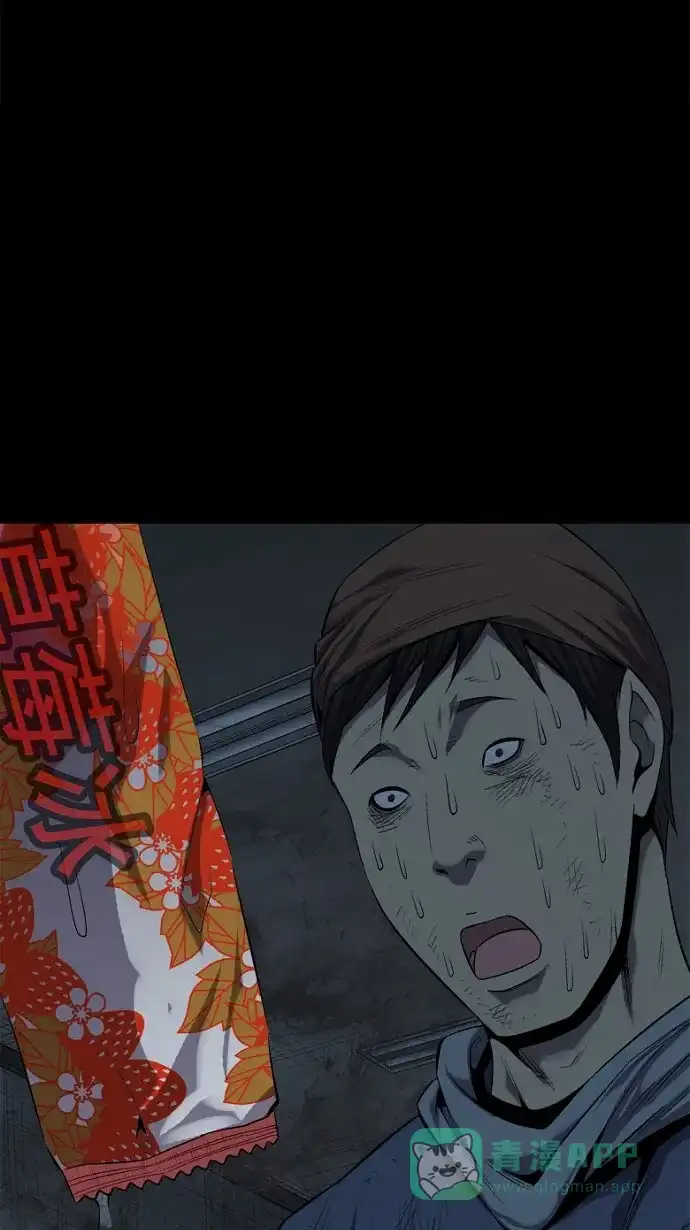《虫穴》第77话 第33页