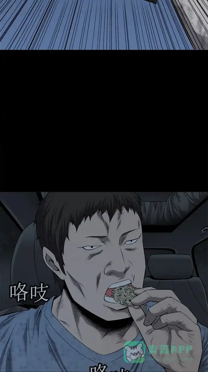 《虫穴》第77话 第3页