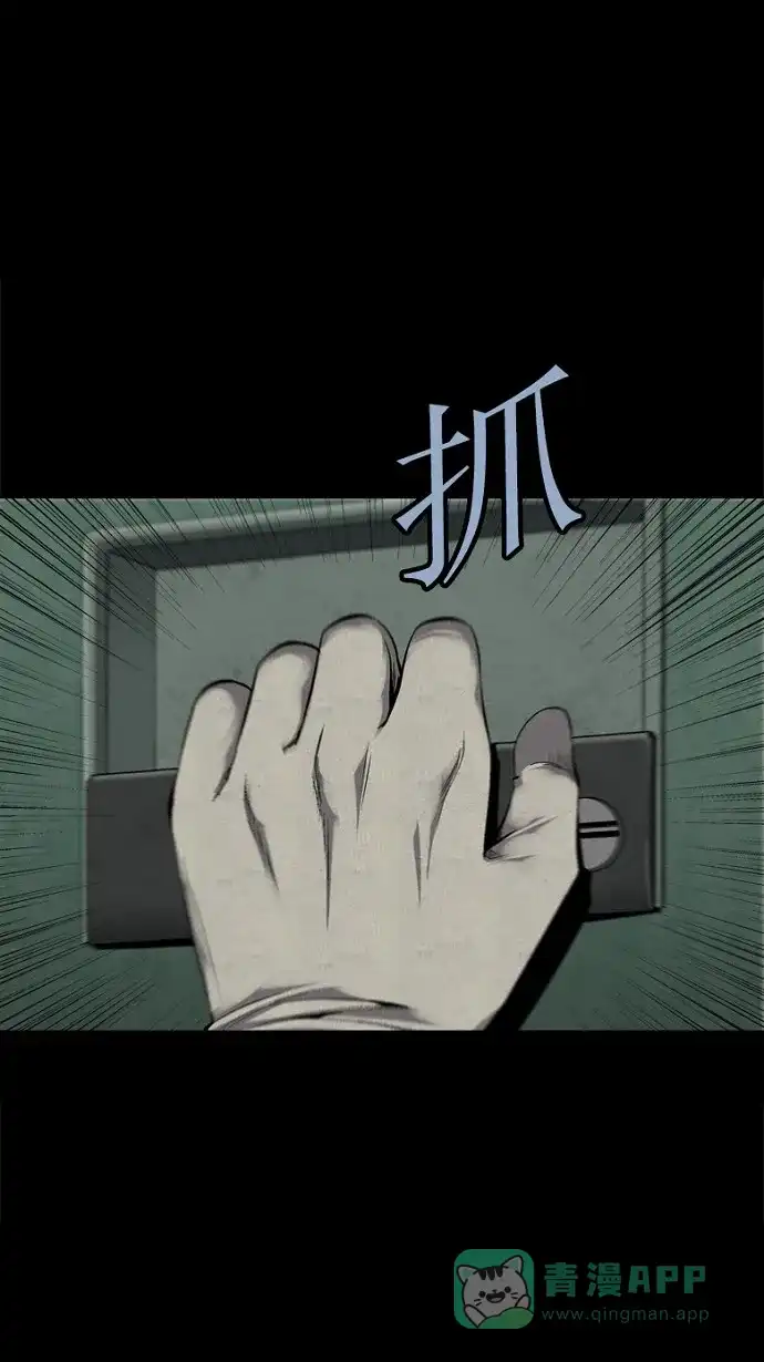《虫穴》第77话 第74页
