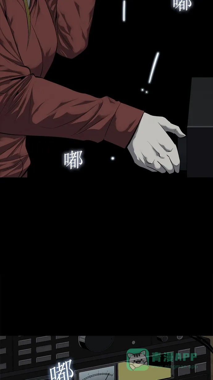 《虫穴》第77话 第66页