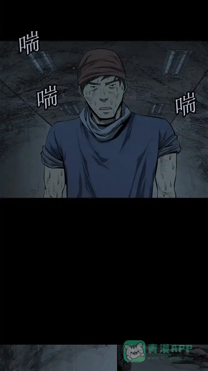 《虫穴》第77话 第28页