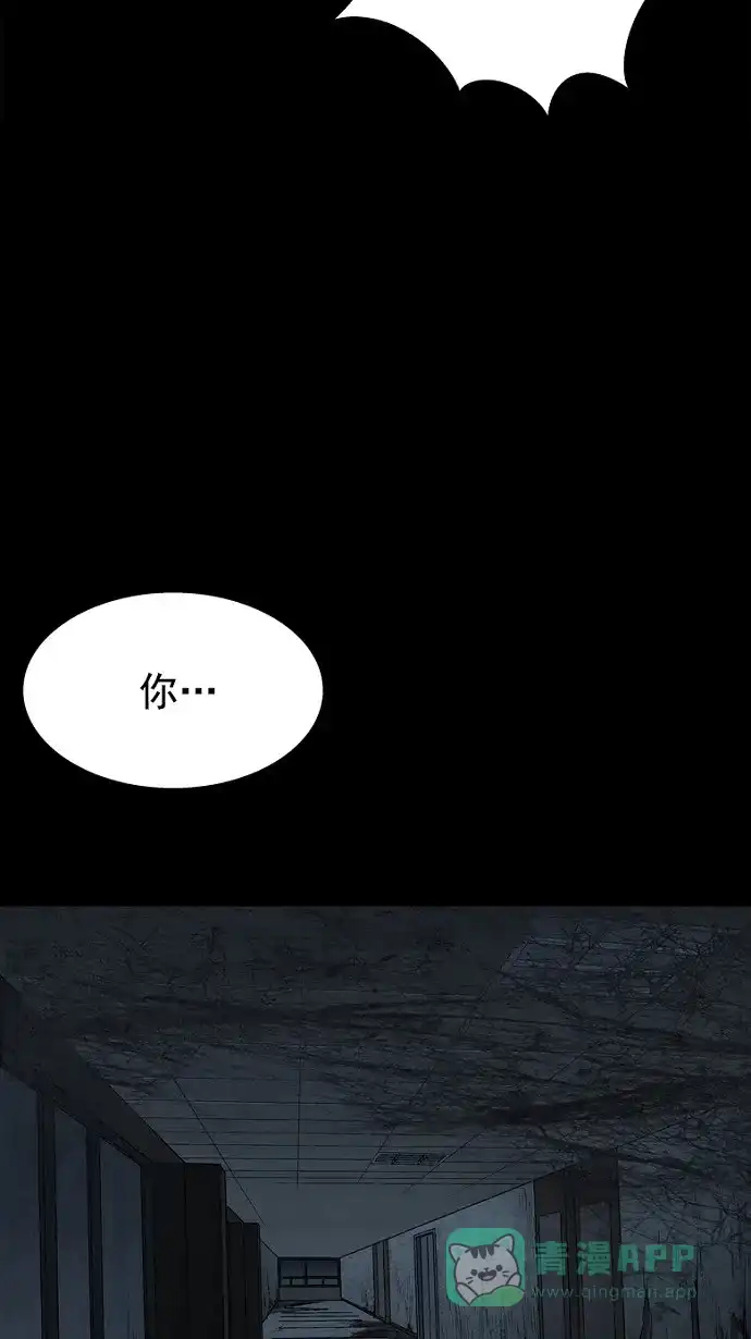 《虫穴》第77话 第40页