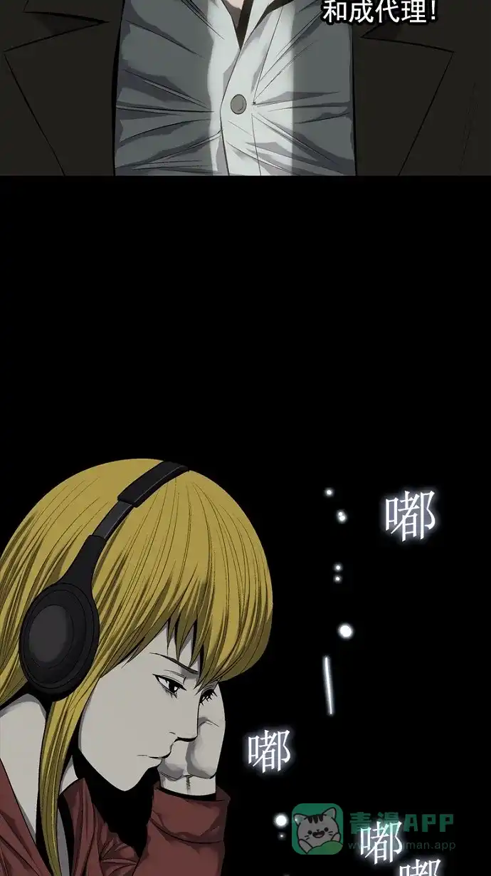 《虫穴》第77话 第65页