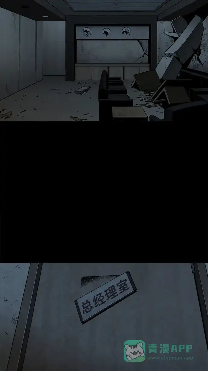 《虫穴》第77话 第11页