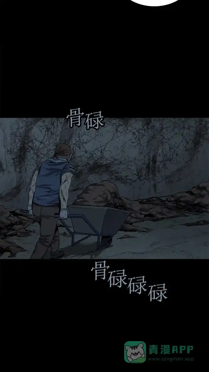 《虫穴》第77话 第27页