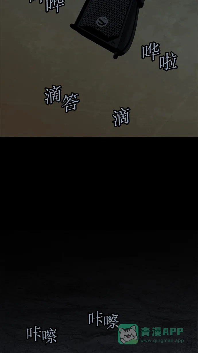 《虫穴》第77话 第22页