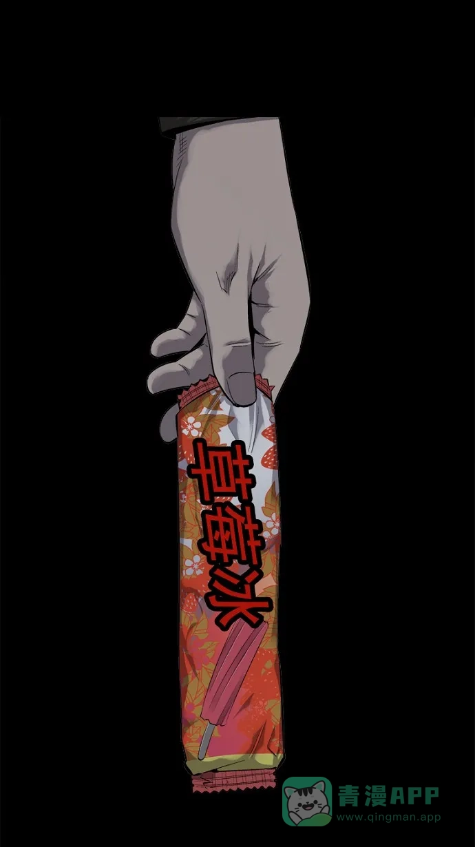《虫穴》第77话 第32页