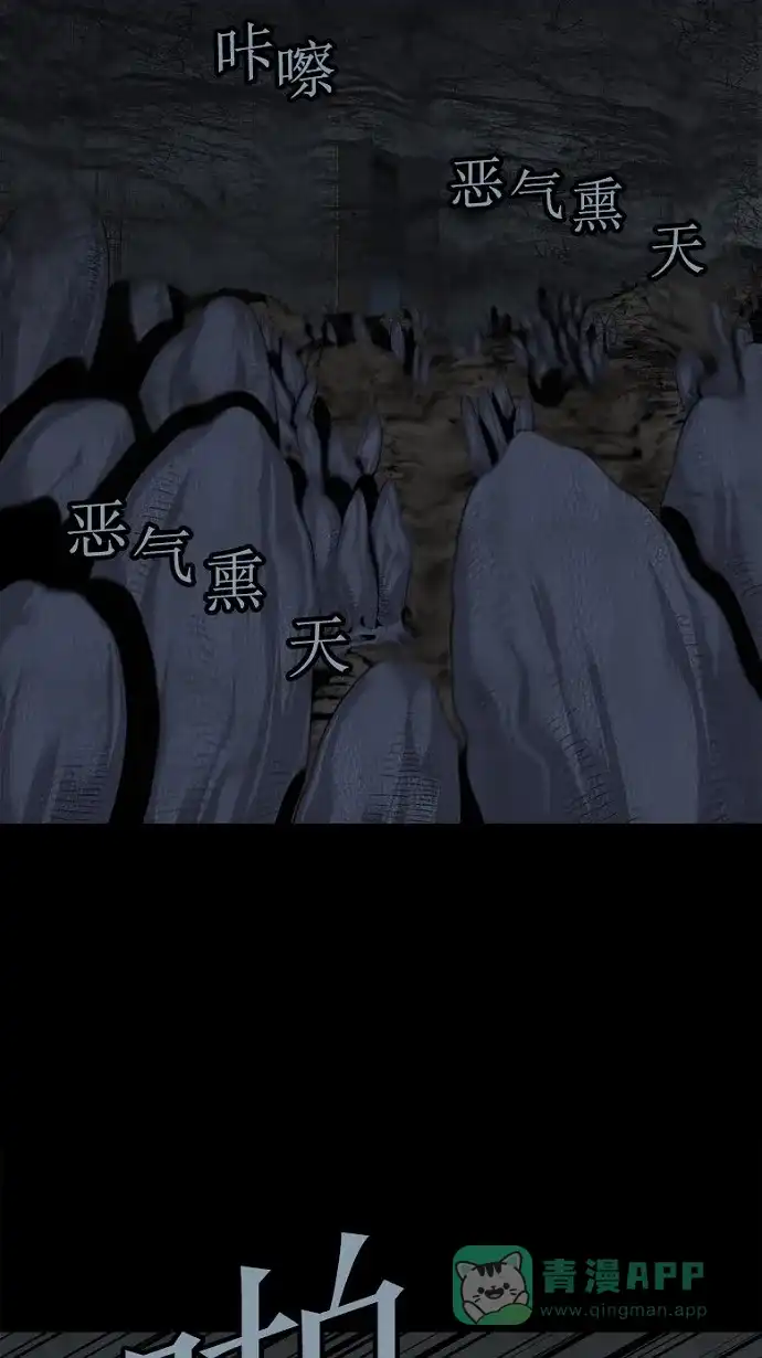 《虫穴》第77话 第23页