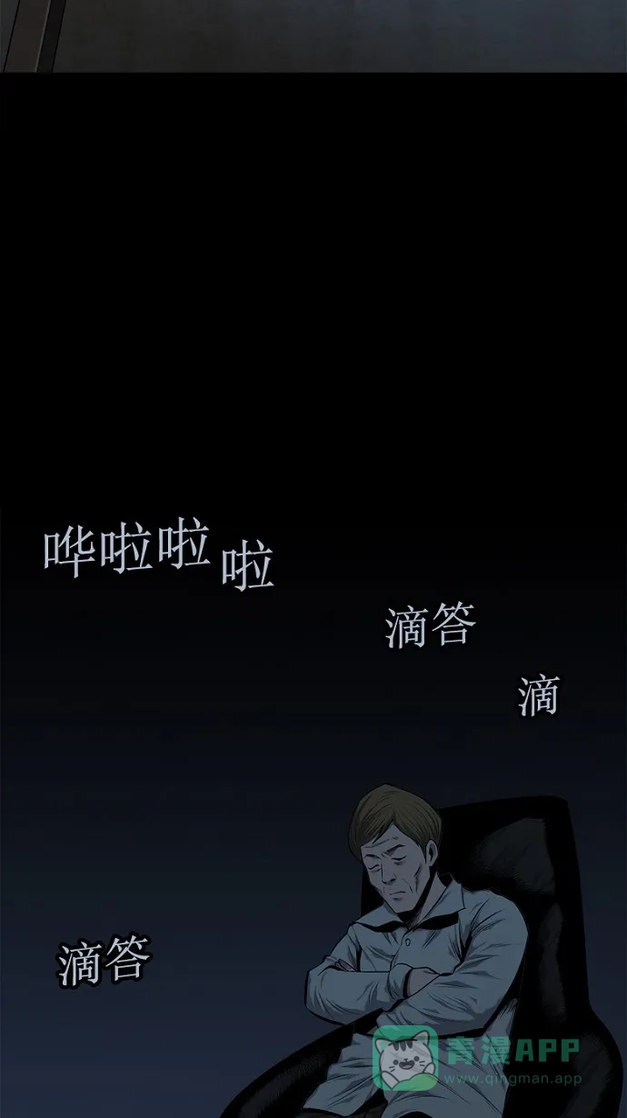 《虫穴》第77话 第12页
