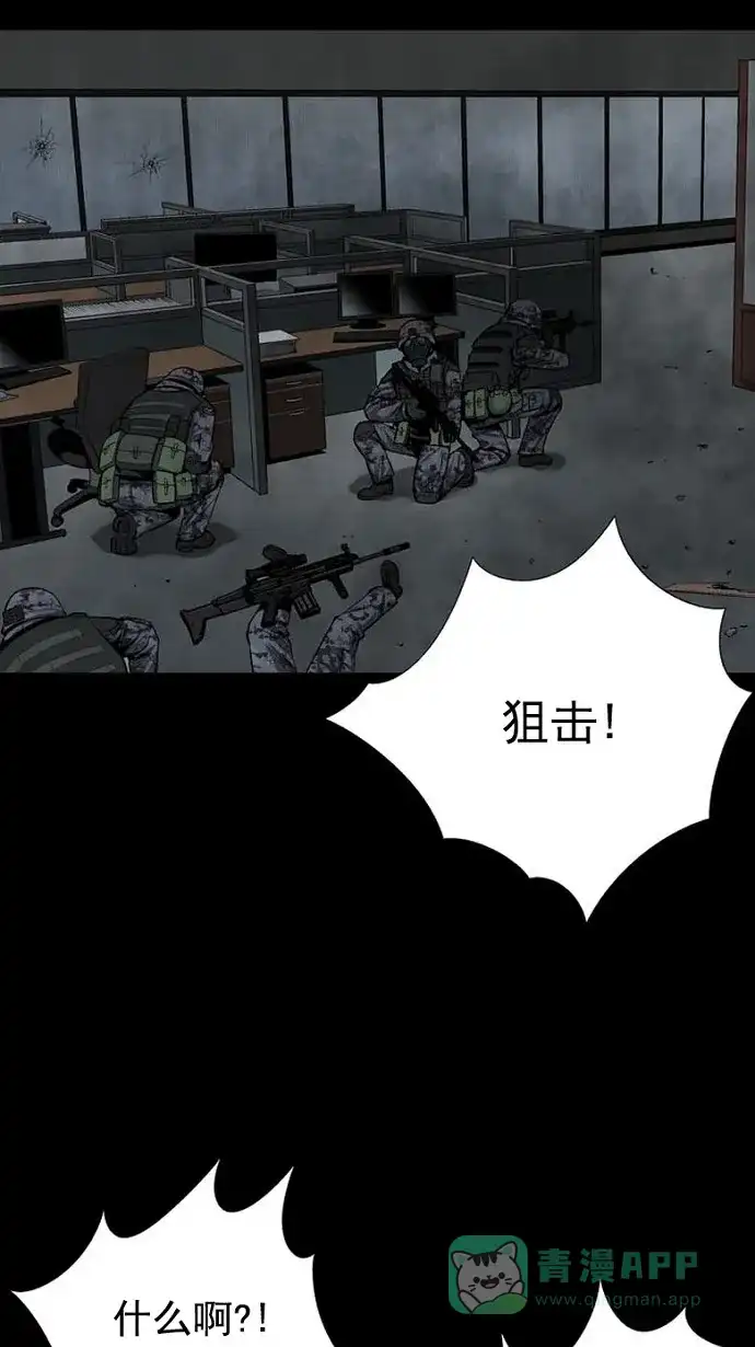《虫穴》第78话 第55页